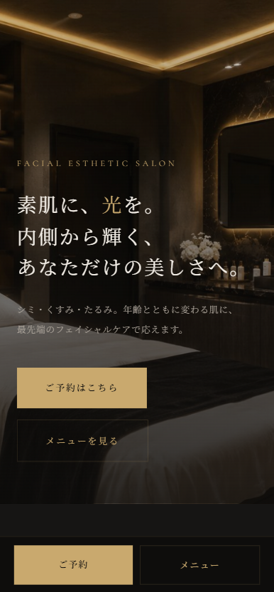 LUNA エステサロン デモページ